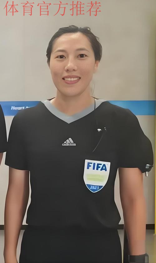 鲍梦晓将担任U-17女足亚洲杯决赛第一助理裁判员 鲍梦晓将担任U-17女足亚洲杯决赛第一助理裁判员