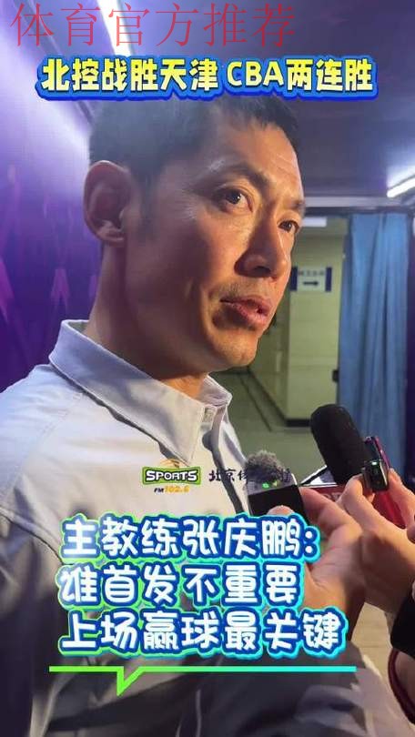 北控官方分享对阵天津海报:今夜张庆鹏率北控碰旧主天津 北控官方分享对阵天津海报:今夜张庆鹏率北控碰旧主天津